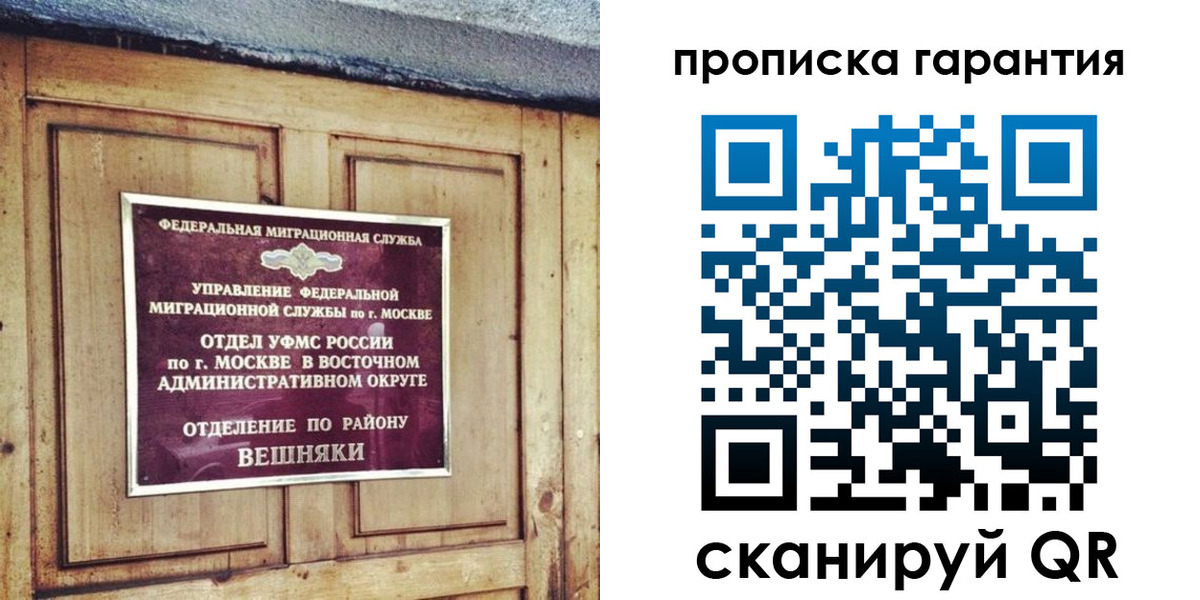 временная регистрация для школы в Цивильске