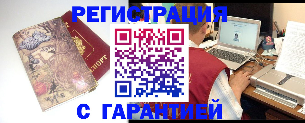 прописка в Цивильске