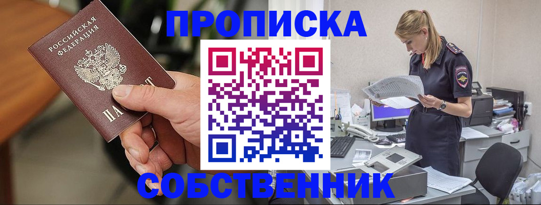временная регистрация для всех в Цивильске
