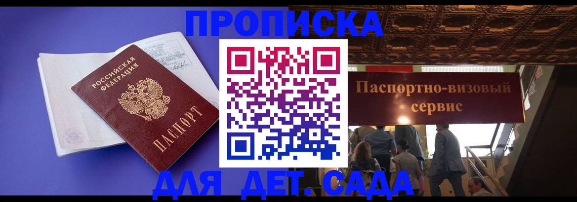 временная регистрация купить в Цивильске