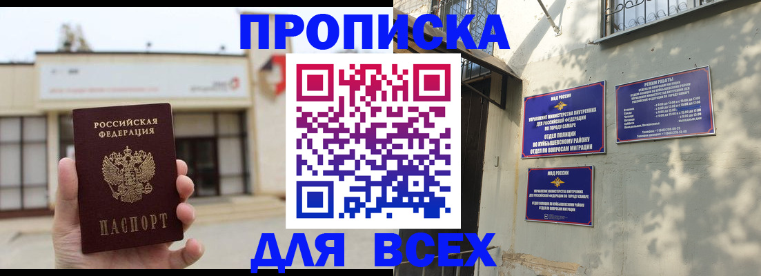 временная регистрация надежно в Цивильске