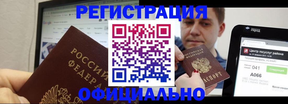 временная регистрация для школы в Цивильске