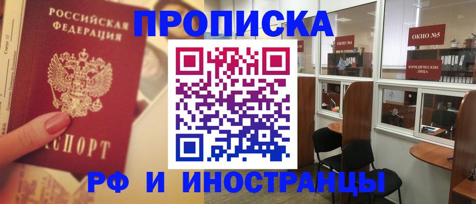 временная регистрация собственник в Цивильске