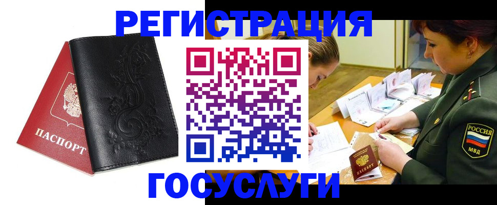 временная регистрация для школы в Цивильске