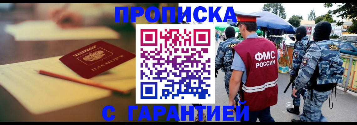 временная регистрация поиск в Цивильске