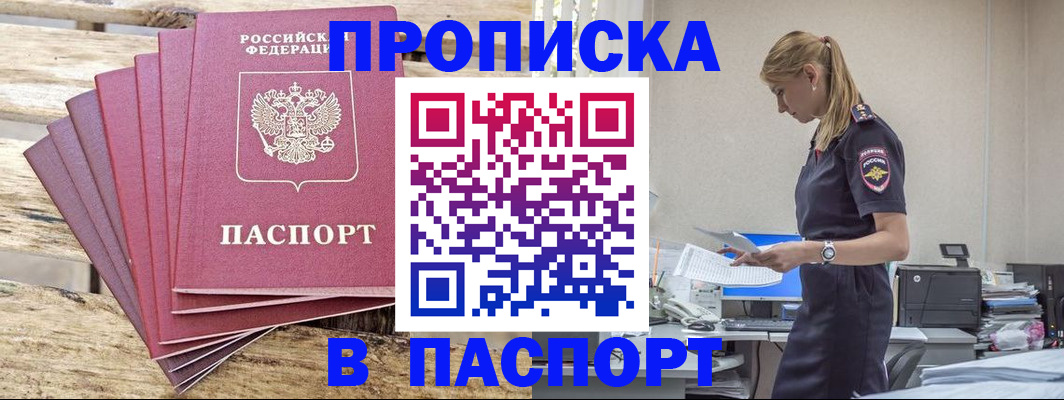 временная регистрация для всех в Цивильске