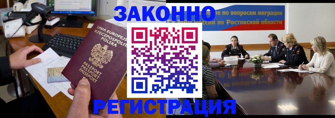 прописка для работы в Цивильске
