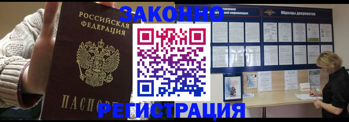 прописка от собственника в Цивильске